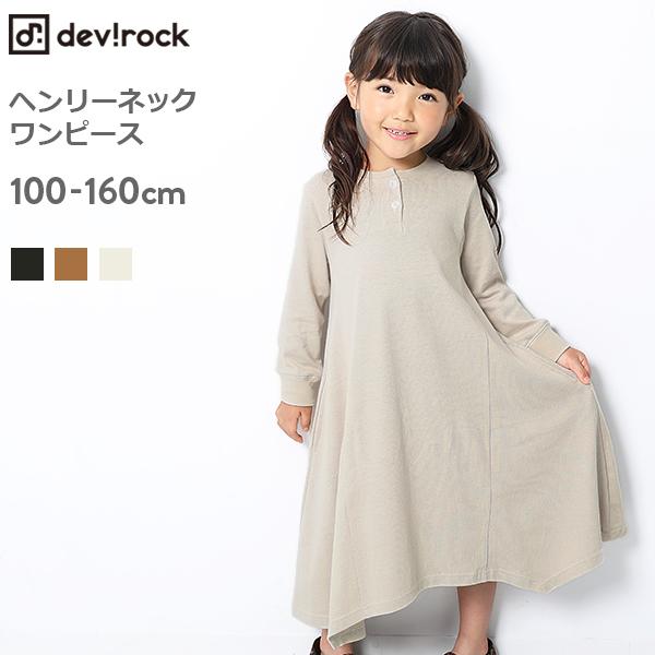 Devirock 子供服 ワンピース キッズ 韓国子供服 Devirock ヘンリー