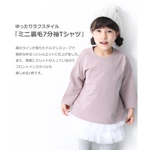 キッズ 長袖tシャツ 子供服 男の子 女の子 子供服 7分袖ミニ裏毛tシャツ キッズ ベビー服 男の子 女の子 長袖tシャツ ロンt トップス 長袖 Devirock デビロック 代購幫