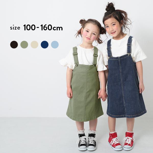 アウトレット 送料無料 子供服 ジャンパースカート キッズ 女の子 セットアップ オールインワン Devirock デビロック Devirock Paypayモール店 通販 Paypayモール