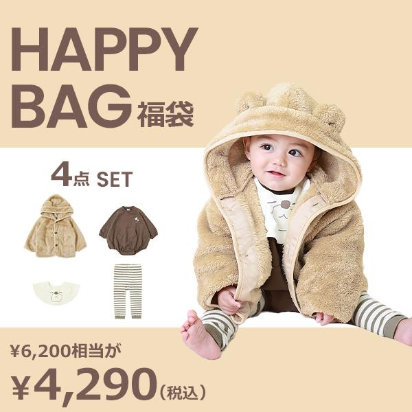22 子供服 ボーイズベビーくまさんなりきり福袋4点set キッズ ベビー 男の子 福袋 ハッピーバッグ Happy Bag Devirock デビロック 送料無料 Devirock Paypayモール店 通販 Paypayモール