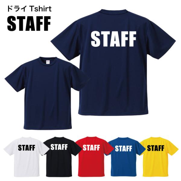 dexterworks_dst-staff