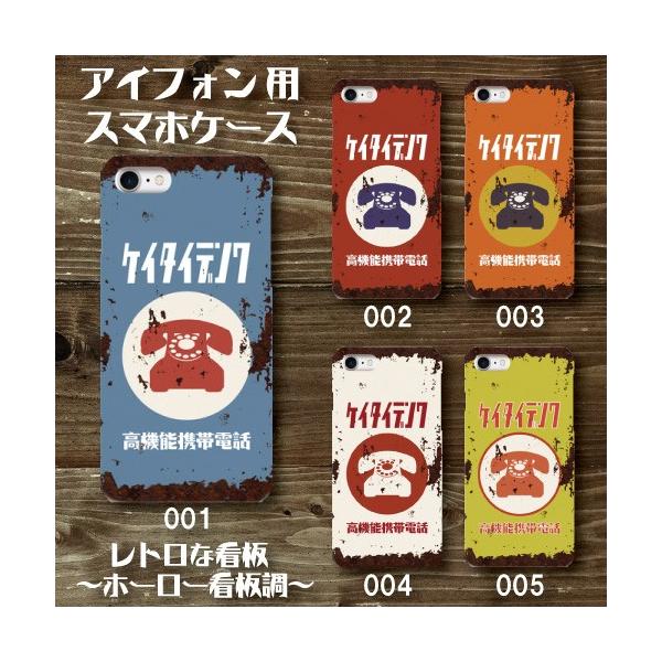 レトロな看板 ホーロー看板調 昭和レトロ 錆 サビ 高機能携帯電話 ブリキ看板調 Iphone アイフォン スマホケース ハードケース Buyee Buyee Japanese Proxy Service Buy From Japan Bot Online