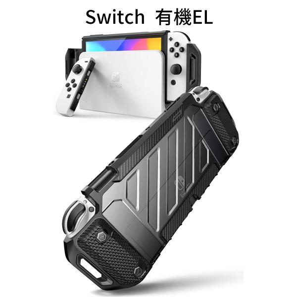 Nintendo Switch 有機EL 保護ケース 着脱簡単 薄型 ニンテンドースイッチ 有機EL