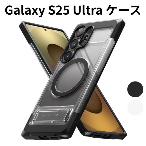 Galaxy S25 Ultra ケース Ringke UX Magnetic 耐衝撃 マグネット搭載
