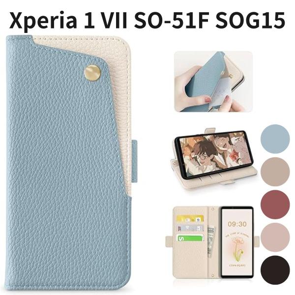 Xperia 1 VII SO-51F SOG15 手帳型ケース 財布型 カード収納 スタンド機能 高級PUレザー 全面保護 エクスペリア1 VII カバー 擦り傷防止 ブルー