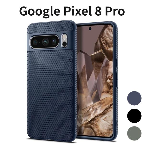 Google Pixel 8 Pro ケース Spigen TPU ソフト 耐衝撃 米軍MIL規格