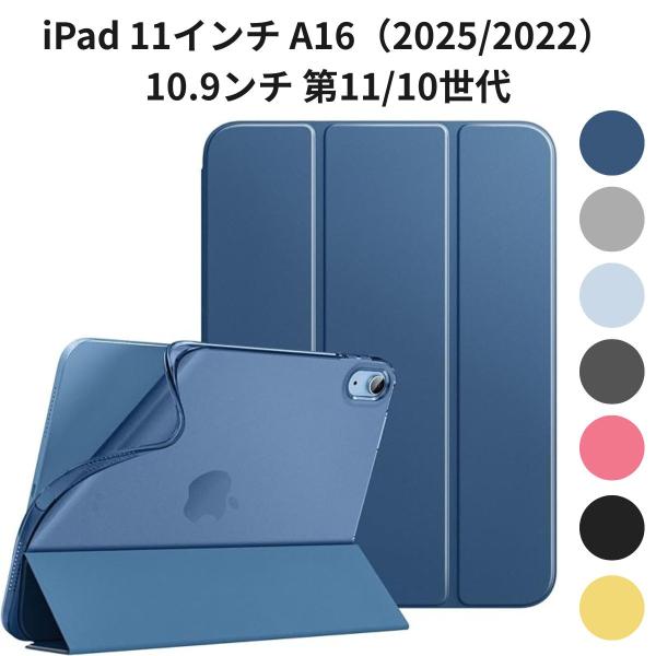 iPad 11インチ 10.9ンチ 第11/10世代 Dadanism ケース スタンド機能 オートスリープ対応 軽量 薄型 PU+TPU 耐久設計 Apple Pencil対応 透明バック