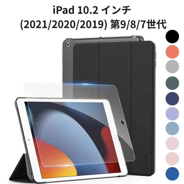 iPad 10.2 インチ 第9/8/7世代 ケース ガラスフィルムセット CACOE