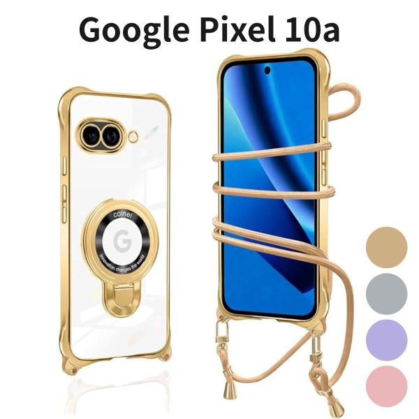 Google Pixel 10a ケース ショルダー クリア リング付き スタンド機能 マグネット搭載 耐衝撃 ストラップ付き 2WAY 斜めがけ 落下防止 ゴールド