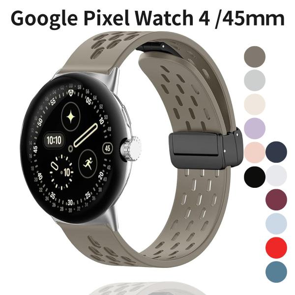Google Pixel Watch 4 /45ｍｍ シリコンバンド マグネットクラスプ 防水 軽量 通気性 スポーツ 交換ベルト 男女兼用 スペースグレー