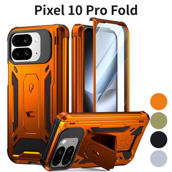 Pixel 10 Pro Fold ケース POETIC Spartan ヒンジ保護 キックスタンド スクリーンプロテクター内蔵 フルボディケース 米
