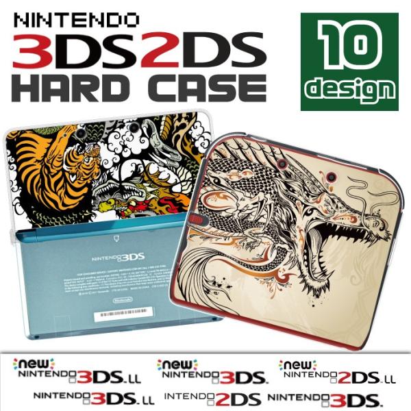 ニンテンドー New 2ds Ll カバー Ds ケース New 3ds Ll ケース カバー 旧型 3ds Ll ハードケース 人気 透明 可愛い オシャレ プレゼントに ２ｄｓ ３ｄｓ ｌｌ Buyee Buyee 提供一站式最全面最专业现地yahoo Japan拍卖代bid代拍代购服务 Bot Online