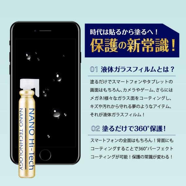 ガラスフィルム 液体ガラスフィルム 液体保護フィルム 9h 液晶保護フィルム ガラスコーティング スマートフォン 抗菌 効果 除菌 ウィルス対策 Buyee Buyee 日本の通販商品 オークションの代理入札 代理購入
