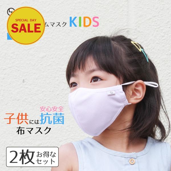 布マスク 洗えるマスク 抗菌 Libo Puremiamu Mask Kids 2枚セット サイズ調整可能 子供用 こども 女の子 男の子 幼児 小学生低学年 De1 デジカジ Yahoo ショッピング店 通販 Yahoo ショッピング