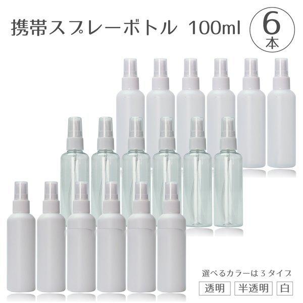 スプレー ボトル 白の人気商品 通販 価格比較 価格 Com