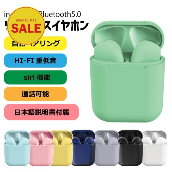 ワイヤレスイヤホン マカロン パステルカラー bluetooth5.0 イヤフォン iPhone Android 自動ペアリング :de12982:デジカジ 店 通販 ワイヤレス イヤホン マカロン ピンク Bluetooth 自動ペアリング