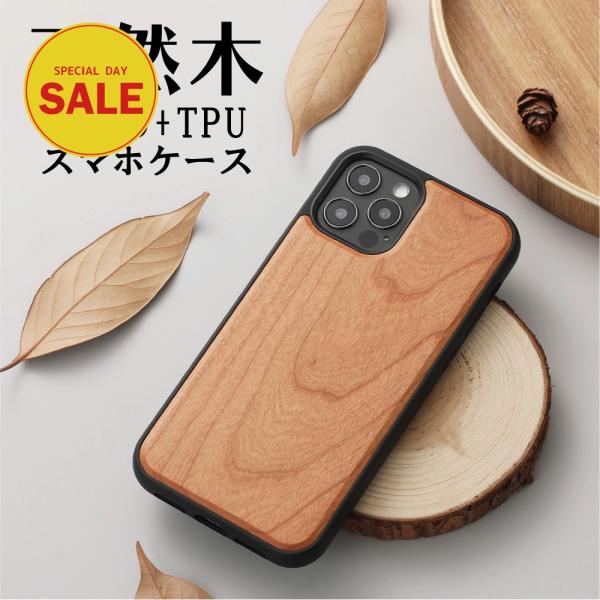 iPhone iPhone14 ケース 天然木 iPhone13 mini 13 pro ウッド iPhone iPhone14 ケース 天然木 iPhone13 mini 13 pro ウッド