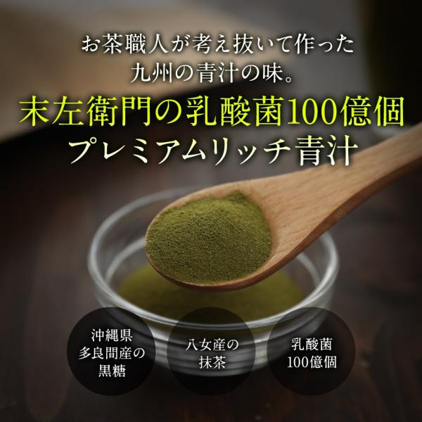 乳酸菌 100億個 青汁 24包 メール便 送料無料 九州産 大麦若葉 抹茶 国産 健康 美容 ダイエット 栄養補給 妊婦 授乳中 在庫処分 食品 コロナ 応援 支援 Buyee Buyee Japanese Proxy Service Buy From Japan Bot Online