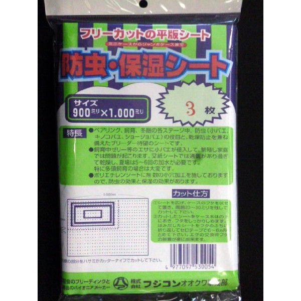 ◎サイズ900mm×1000mm　容器に合わせてカットしご使用下さい。