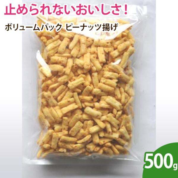 ◆名称：木の実◆内容量：500g◆原材料：植物油、澱粉、米、コーン、ピーナッツ、食塩、ブドウ糖果糖液糖、粉糖、唐辛子、たん白加水分解物、加工でん粉、調味料（アミノ酸等）（原材料に落花生、大豆を含む）◆保存方法：直射日光・高温多湿を避け、冷暗...