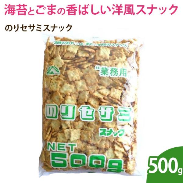 ◆名称：木の実<br>◆内容量：500g<br>◆原材料：澱粉、植物油、砂糖、小麦粉、ショートニング、ごま、食塩、アオサ、膨張剤、着色料（ベニバナ、クチナシ）調味料（アミノ酸等）[原材料に大豆由来を含む]<br...