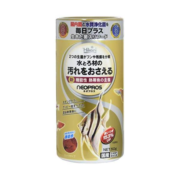 サイズ：50グラム (x 1)小型熱帯魚向け最高級フレークフード