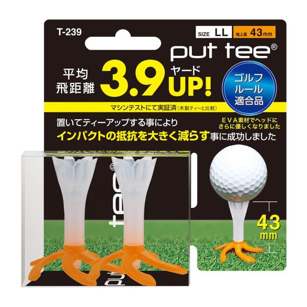 他サイト： ライト(LITE)Put tee(プットティー) 2個入り T-239 LLサイズ オレンジの商品画像