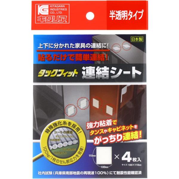 他サイト： 北川工業(Kitagawa Industry) タックフィット 連結シート TFS-1120の商品画像
