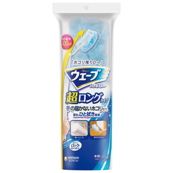 他サイト： ウェーブ ウェ−ブ ハンディワイパ− 超ロングタイプ 本体+シート2枚（お掃除道具の商品画像