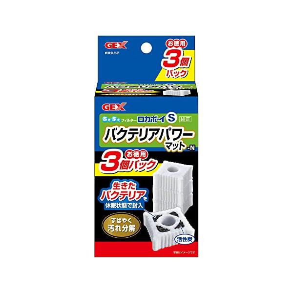 GEX ロカボーイ バクテリアパワーマット 3個入 S