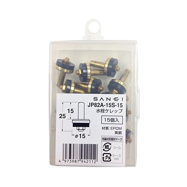 他サイト： SANEI 水栓補修部品 水栓ケレップ 呼び13水栓用 15個入り JP82A-15S-15の商品画像