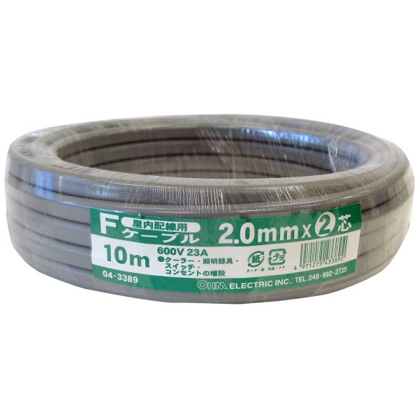 OHM 屋内配線用 Fケーブル 2.0mm×2芯 10m (04-3389)
