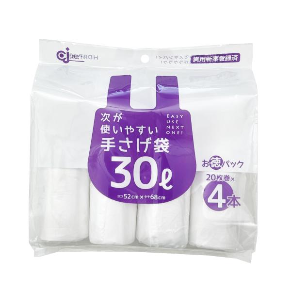 他サイト： ケミカルジャパン 次が使いやすい ゴミ袋 手さげ お徳パック 30L 1ロール (20枚の商品画像