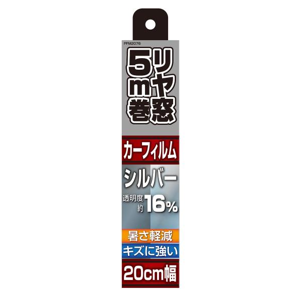 他サイト： ペルシード(Pellucid) 車内用品 カーフィルム ハードコートフィルム SI 20cm×5mの商品画像