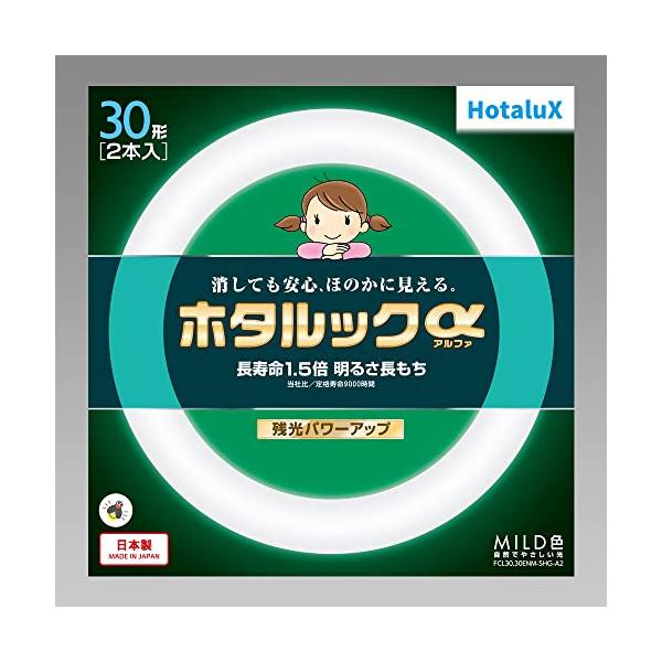HotaluX 丸形蛍光灯(FCL) ホタルックα 30形+30形パック品 MILD色(昼白色タイプ)