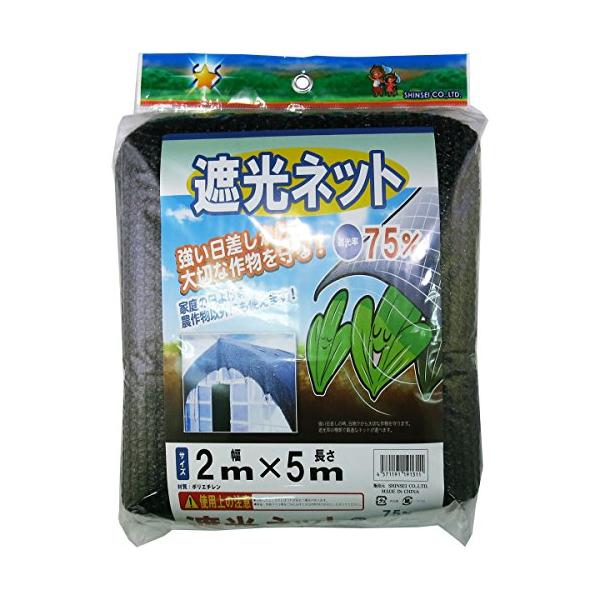 シンセイ 遮光ネット 遮光率75% 2m×5m : dfjun33 - 通販 - Yahoo