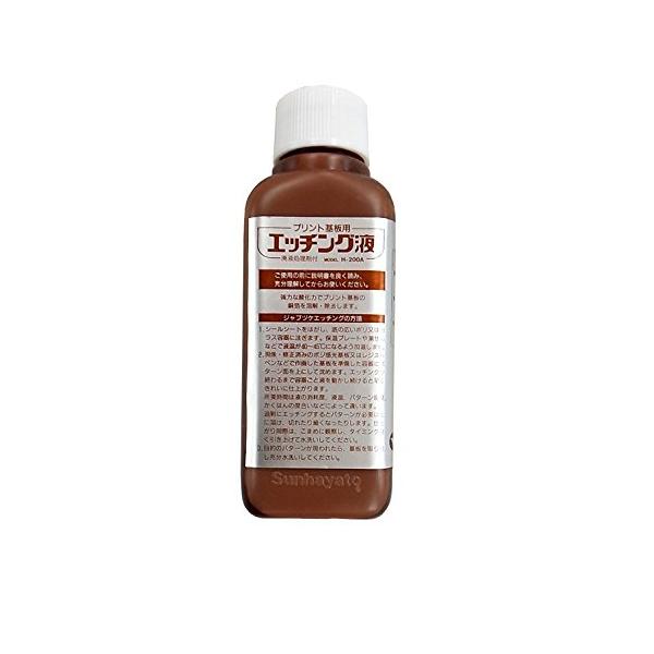 他サイト： サンハヤト エッチング液 （１Ｓ入）の商品画像
