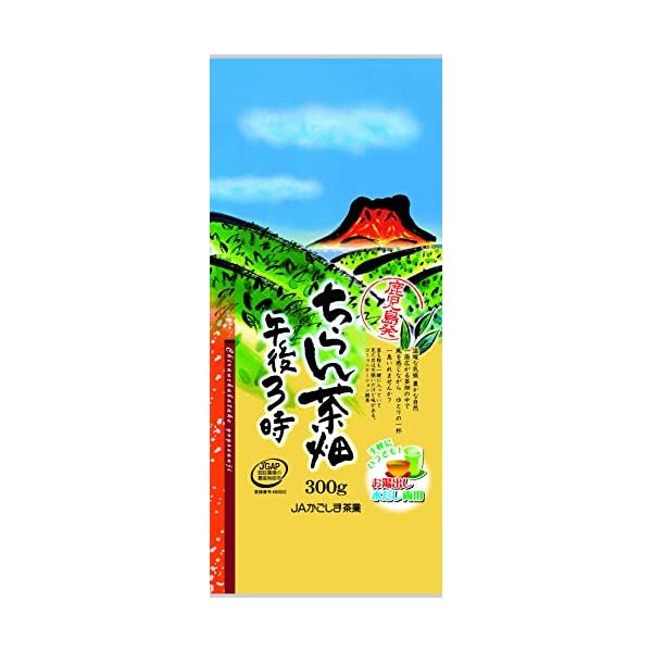 他サイト： JAかごしま茶業 ちらん茶畑午後3時 300gの商品画像