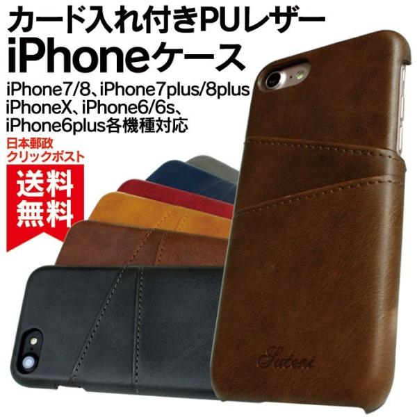 カード入れ付き Iphone ケース Iphone8 7 X 7plus 8plus 6s 6splus ケース Puレザー アイフォン スマホアクセサリー 多機能 0125 Tokyo Geek Lab ベルト革小物 通販 Yahoo ショッピング