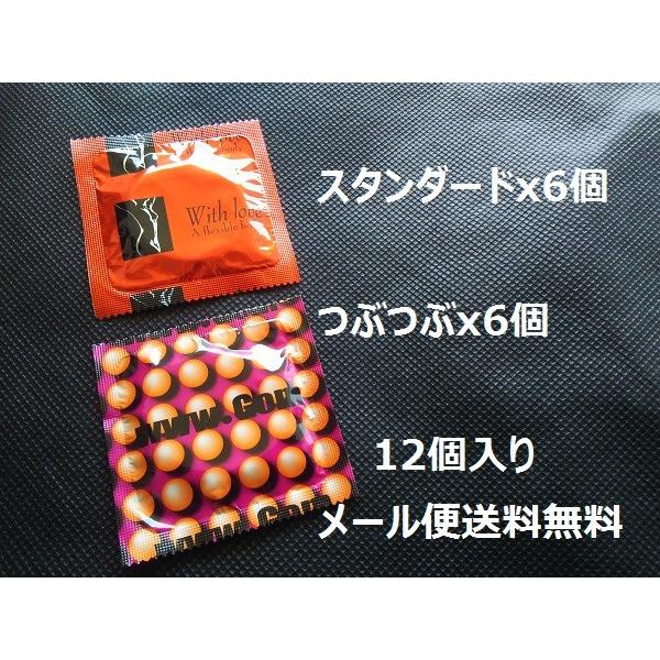 コンドーム 避妊具 ドットゴム6個 ウィズラブ6個 12個入り メール便対応 Buyee Buyee Japanese Proxy Service Buy From Japan Bot Online