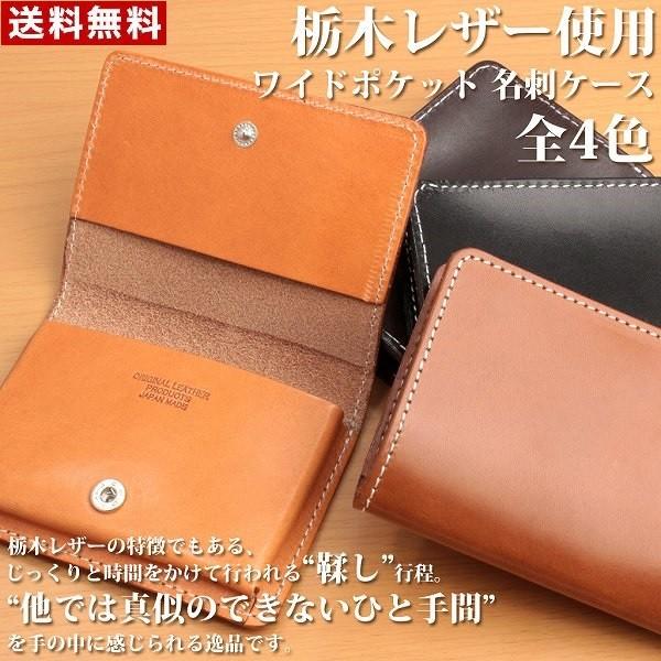 日本製本革 栃木レザー サマーオイル ワイドポケット名刺入れ カードケース パスケース メンズ 本革 使いやすい カード収納 お財布 新作 韓国 軽量 大容量 Va Wl L3 Dhadha宮店 通販 Yahoo ショッピング