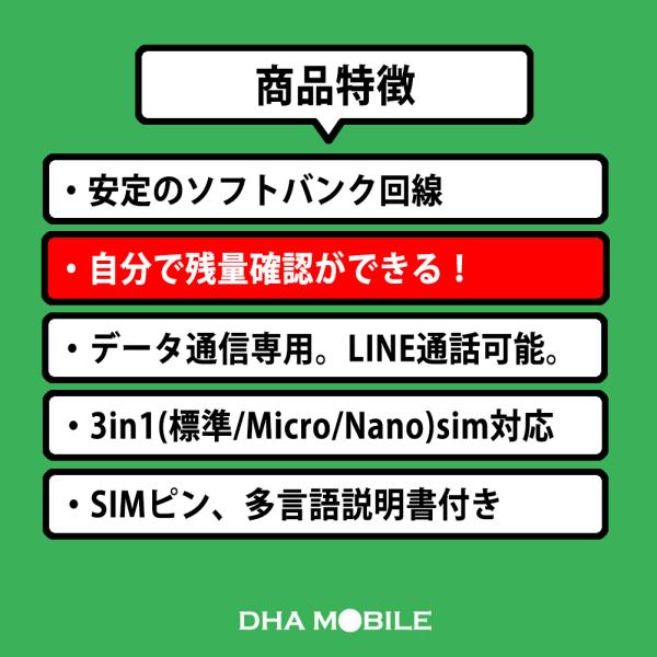�v���y�C�hSIM ���{ 30GB SIM�J�[�h �\�t�g�o���N 5G/4G �f�[�^�ʐM��p �c�ʊm�F�� SIM�s���t �e�U�����O�� �_��s�v ���S�����؂� �����p�� ���S�T�|�[�g ���i�摜2
