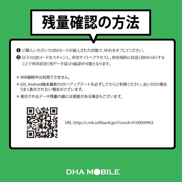 �v���y�C�hSIM ���{ 30GB SIM�J�[�h �\�t�g�o���N 5G/4G �f�[�^�ʐM��p �c�ʊm�F�� SIM�s���t �e�U�����O�� �_��s�v ���S�����؂� �����p�� ���S�T�|�[�g ���i�摜3
