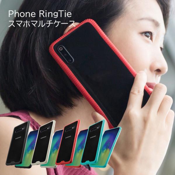 Bone Phone RingTie スマホ ケース 4.7