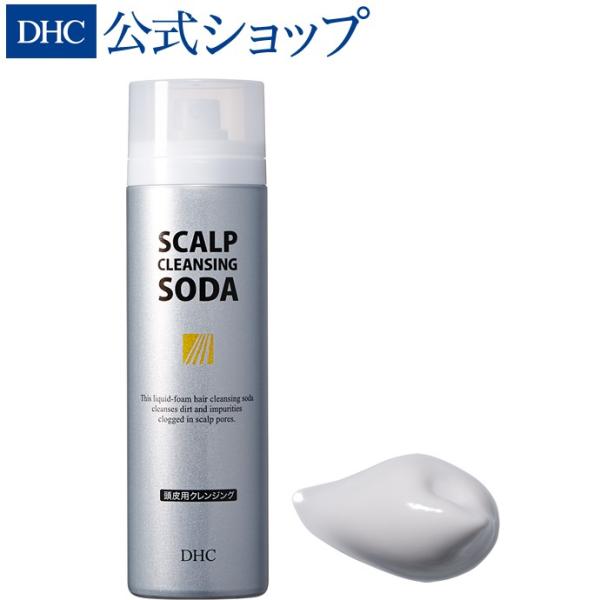 発毛促進剤との併用に◎！DHCのスカルプクレンジングソーダ