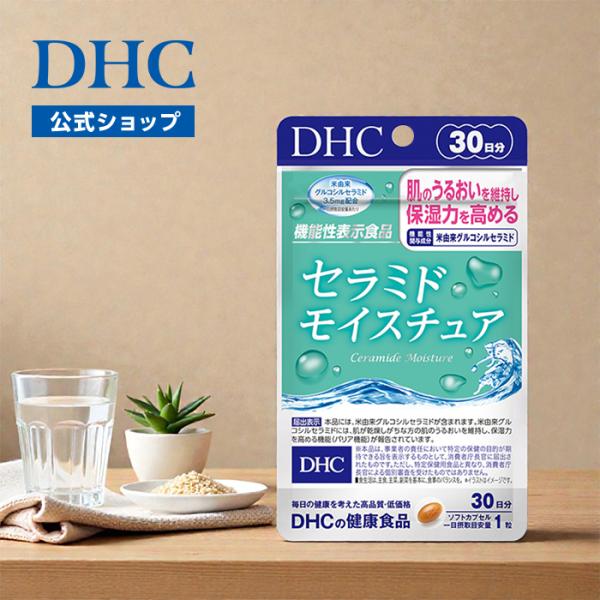 1粒で、全身保湿！「飲む」セラミドで「続く」うるおいハリを支える［コラーゲンペプチド］や、美容効果で人気の［ビタミンC］、若々しさに役立つ［ビタミンE］などもプラスして、うるおう力を多角的にサポート。【関連ワード】DHC サプリメント サプ...