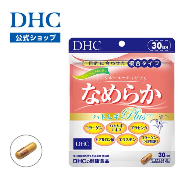 6つのビューティサポート成分で、キレイを底上げ！［関連ワード］DHC サプリメント 健康食品 コラーゲン プラセンタ ハトムギ ヒアルロン酸 美肌