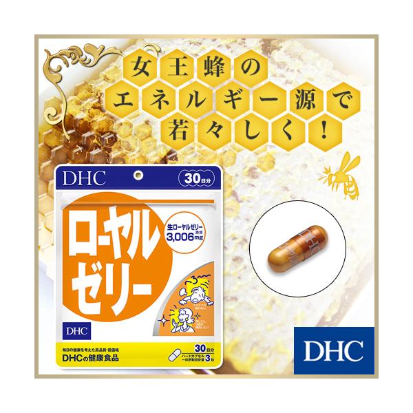 dhc サプリ 【 DHC 公式 】ローヤルゼリー 30日分 | サプリメント :8000002157:DHC Yahoo!店 - 通販 - Yahoo!ショッピング dhc サプリ 【 DHC 公式 】ローヤルゼリー 30日分 | サプリメント :8000002157:DHC Yahoo!店 - 通販 - Yahoo!ショッピング