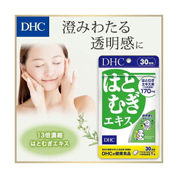 dhc サプリ ハトムギ 【 DHC 公式 】はとむぎエキス 30日分 | サプリメント 美容サプリ 女性 :8000002293:DHC Yahoo!店 - 通販 - Yahoo!ショッピング dhc サプリ ハトムギ 【 DHC 公式 】はとむぎエキス 30日分 | サプリメント 美容サプリ 女性 :8000002293:DHC Yahoo!店 - 通販 - Yahoo!ショッピング