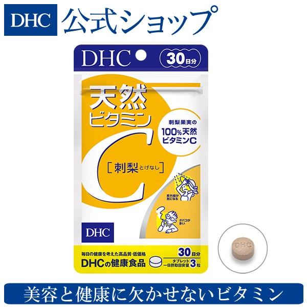 Dhc サプリ ビタミン Dhc 公式 天然ビタミンc 刺梨 とげなし 30日分 サプリメント Dhc Yahoo 店 通販 Yahoo ショッピング